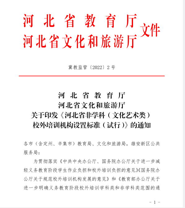 河北省教育厅最新通知4847 作者:半心半城半回忆 帖子ID:79384 河北省教育厅,省教育厅,教育,教育厅,最新