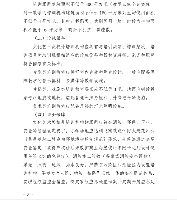 河北省教育厅最新通知6665 作者:半心半城半回忆 帖子ID:79384 河北省教育厅,省教育厅,教育,教育厅,最新