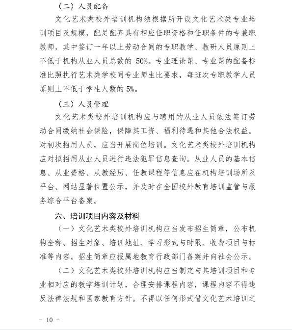 河北省教育厅最新通知4740 作者:半心半城半回忆 帖子ID:79384 河北省教育厅,省教育厅,教育,教育厅,最新