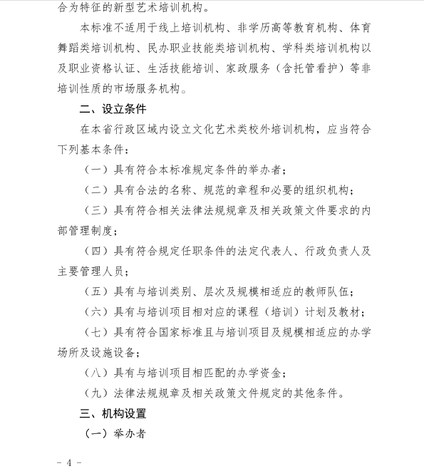 河北省教育厅最新通知3715 作者:半心半城半回忆 帖子ID:79384 河北省教育厅,省教育厅,教育,教育厅,最新