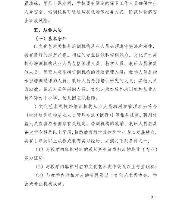 河北省教育厅最新通知8365 作者:半心半城半回忆 帖子ID:79384 河北省教育厅,省教育厅,教育,教育厅,最新