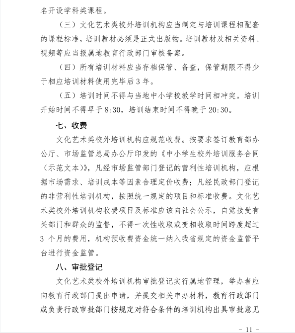 河北省教育厅最新通知298 作者:半心半城半回忆 帖子ID:79384 河北省教育厅,省教育厅,教育,教育厅,最新