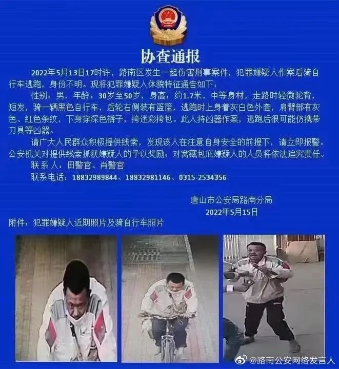 协查通报！发现该伤害刑事案件男子立即报警3748 作者:固安资讯通 帖子ID:80532 协查,通报,发现,伤害,刑事案件