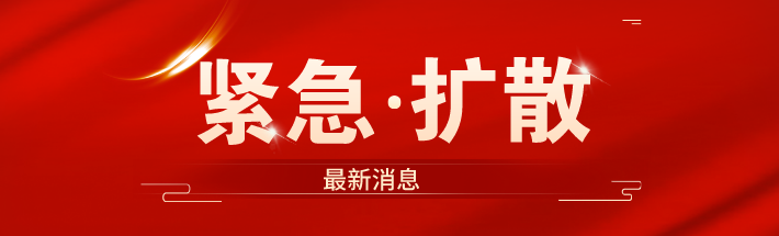 固安3例阳性密接人员风险点位公布！涉及多家市场、超市、核酸检测点…6529 作者:固安资讯通 帖子ID:80535 关于,人员,涉及,风险,风险点