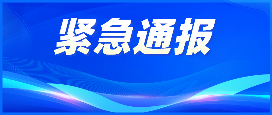 最新消息！固安昨日通告5名阳性感染者密接人员，涉及多个小区，已封控！3463 作者:固安攻略 帖子ID:80719 最新,最新消息,消息,固安,昨日