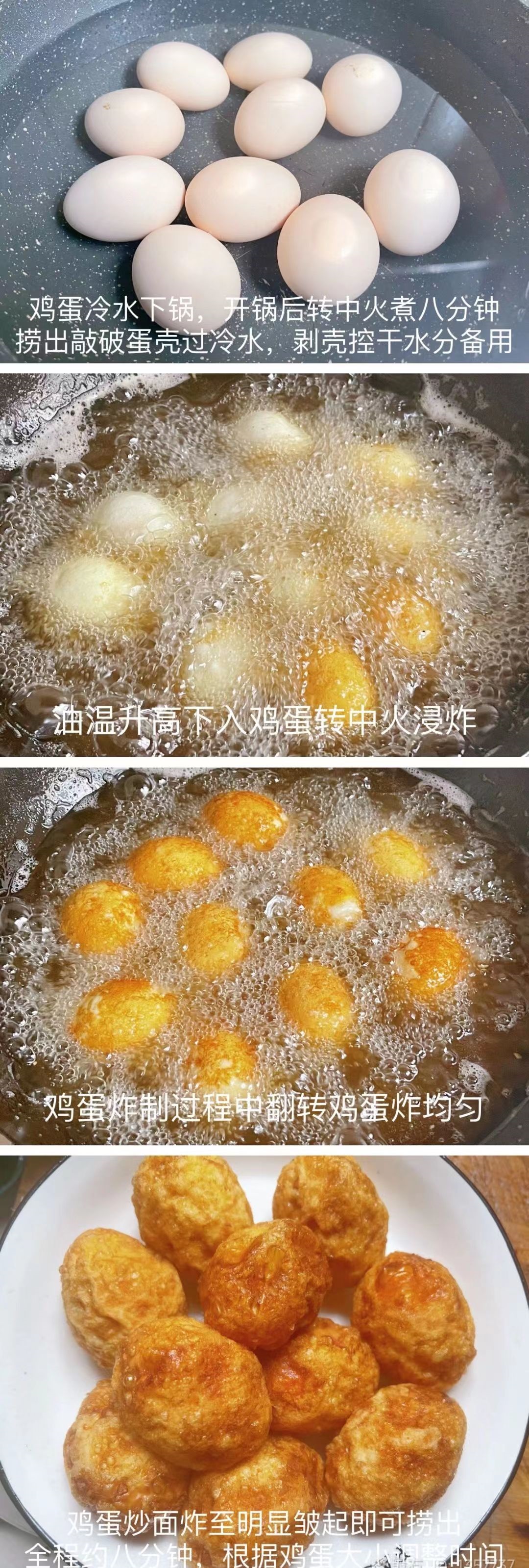 虎皮鸡蛋！内附详细做法8301 作者:嚯嚯嚯嚯 帖子ID:81405 虎皮,鸡蛋,内附,详细,做法