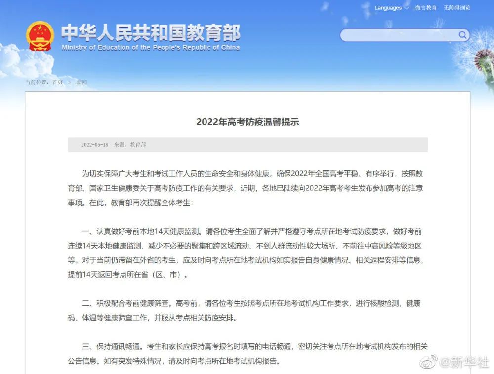 关于2022年高考，教育部重要提示！2258 作者:斗争到底 帖子ID:81768 关于,2022年,高考,教育,教育部