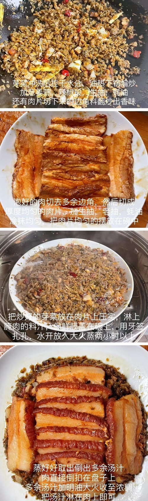 虎皮扣肉~594 作者:嚯嚯嚯嚯 帖子ID:81800 虎皮扣肉