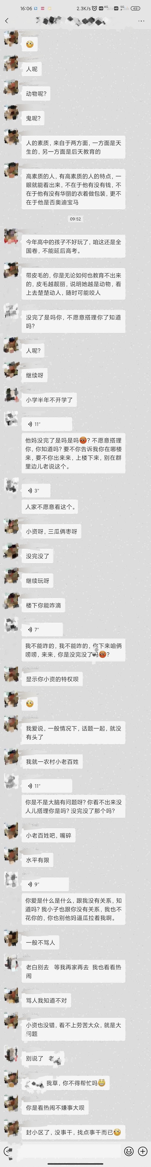 这女的疯了！开始在社区群里骂通勤人员了，撕起来了4283 作者:我是谐星 帖子ID:81820 女的,疯了,开始,社区,通勤