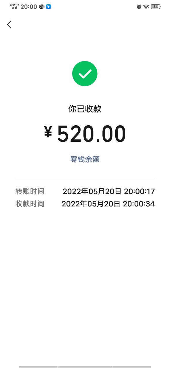 【晚8点红包】今天是5月20号，圈友们都收到或送出了什么礼物？8255 作者:我就是静静 帖子ID:82251 