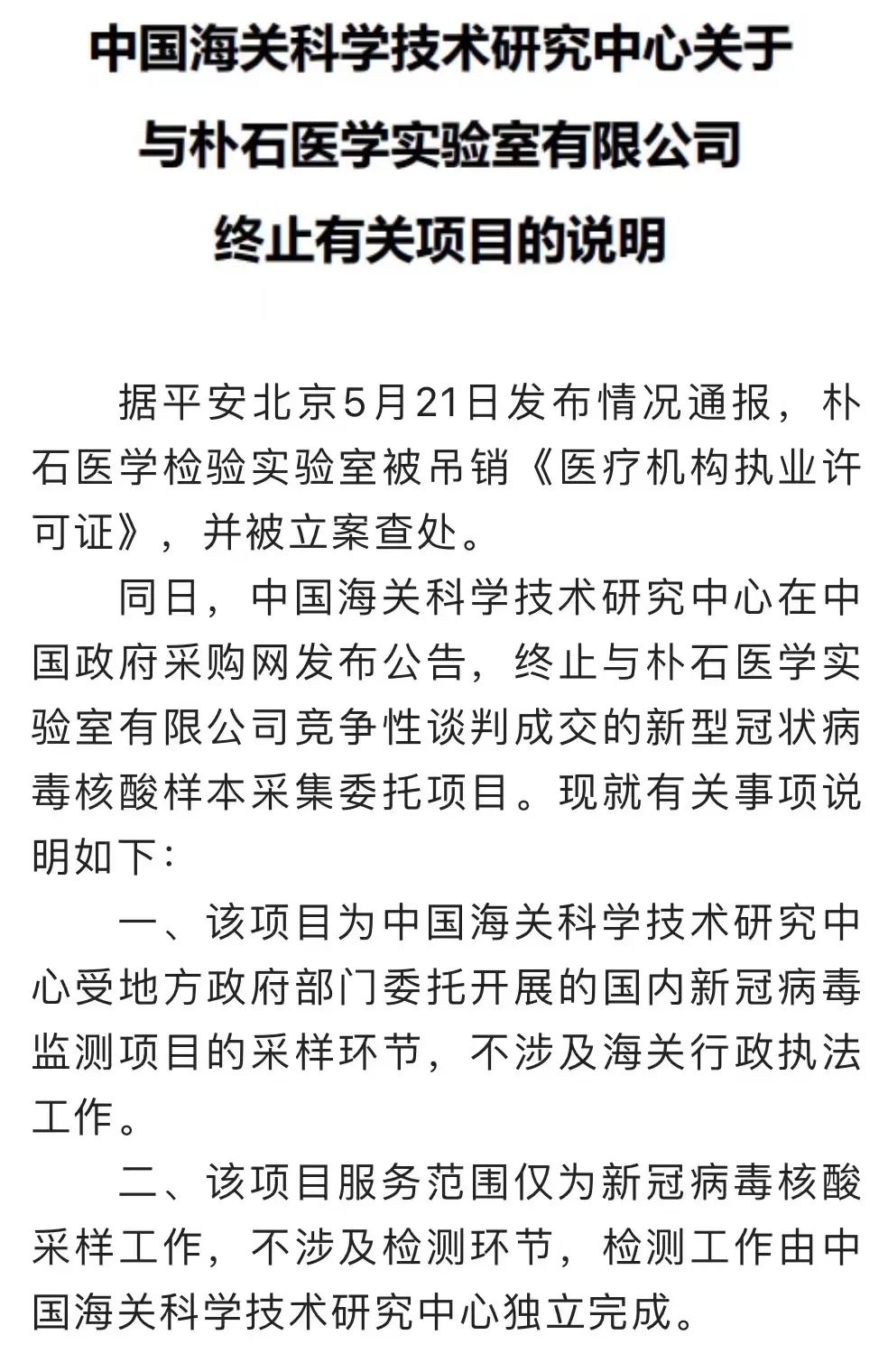 最新通告！最新通告！北京发布疫情最新要求！8876 作者:固安攻略 帖子ID:83581 最新,通告,北京,北京发布,发布