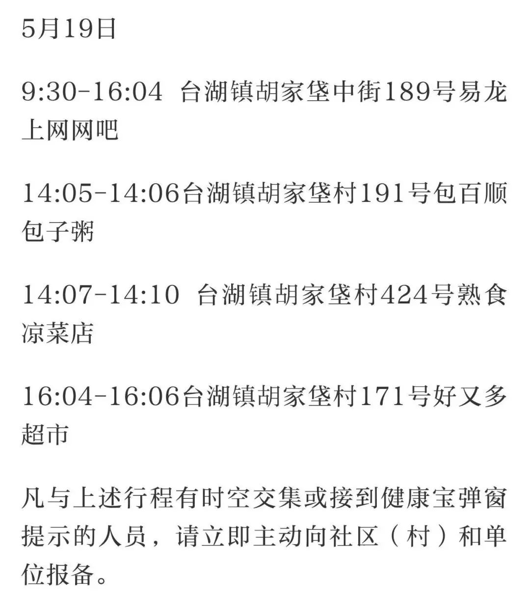 最新通告！最新通告！北京发布疫情最新要求！5580 作者:固安攻略 帖子ID:83581 最新,通告,北京,北京发布,发布