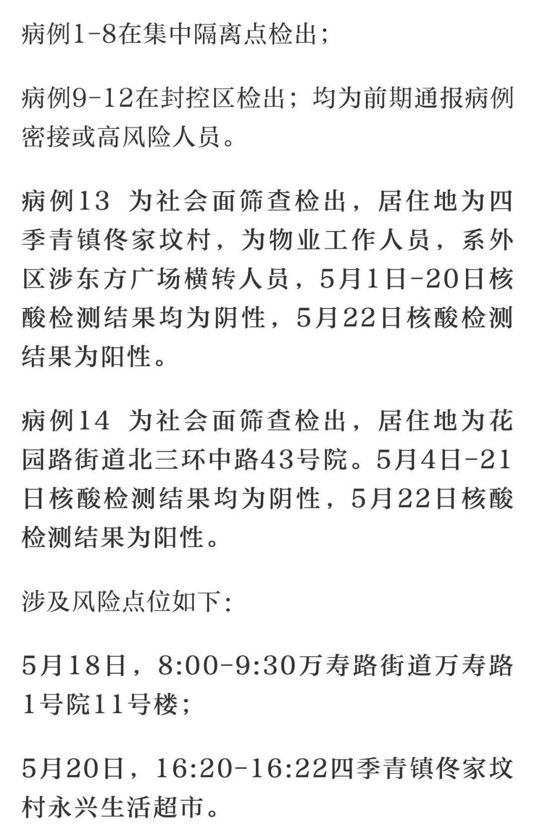 最新通告！最新通告！北京发布疫情最新要求！2074 作者:固安攻略 帖子ID:83581 最新,通告,北京,北京发布,发布