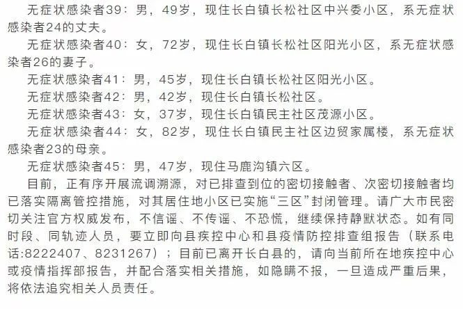 最新通告！最新通告！北京发布疫情最新要求！5283 作者:固安攻略 帖子ID:83581 最新,通告,北京,北京发布,发布