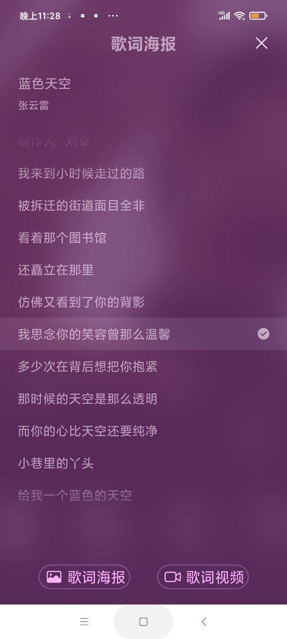 【晚8点红包】@固安人！岁月是把杀猪刀，哪句歌词是你回不去的青春？7433 作者:听潮 帖子ID:83817 