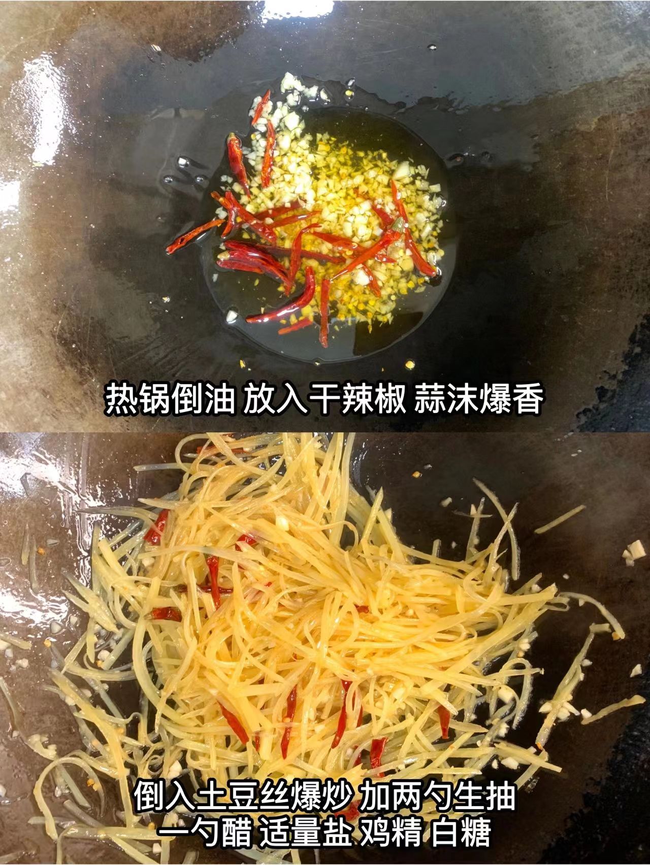 酸辣土豆丝！！这样做比饭店的还好吃绝了3621 作者:胖成球 帖子ID:84887 酸辣土豆,酸辣土豆丝,土豆丝,这样,饭店