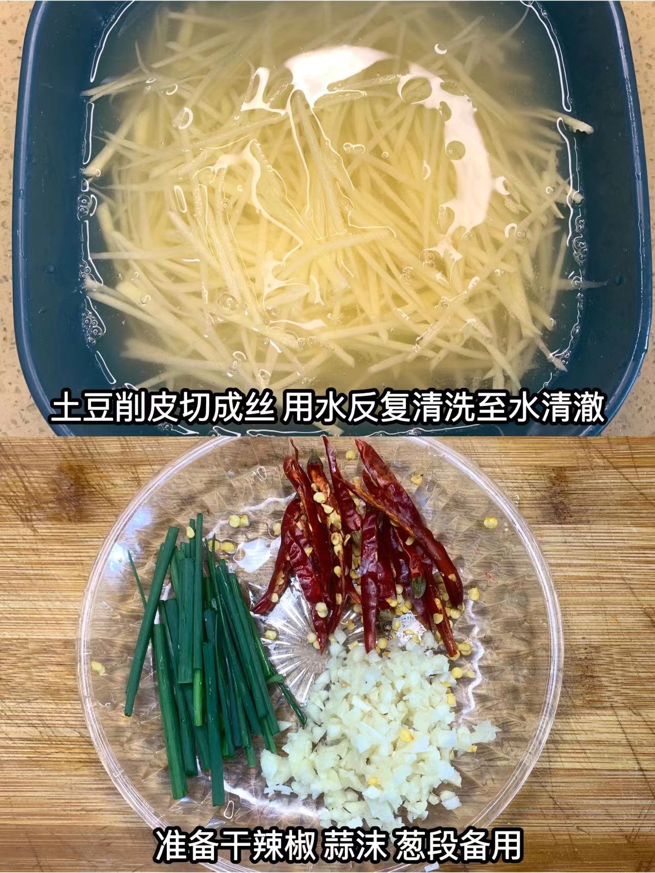 酸辣土豆丝！！这样做比饭店的还好吃绝了3062 作者:胖成球 帖子ID:84887 酸辣土豆,酸辣土豆丝,土豆丝,这样,饭店