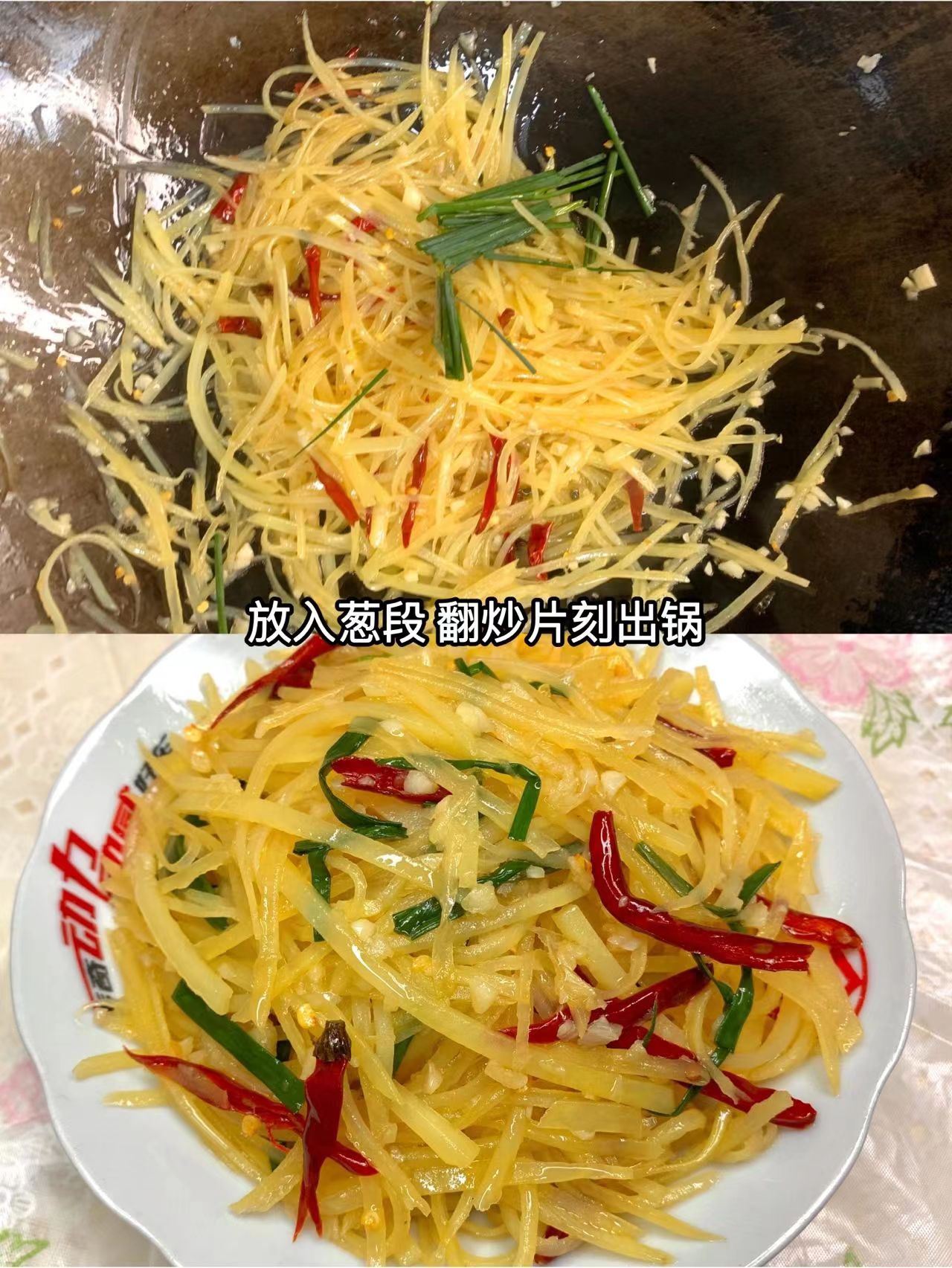 酸辣土豆丝！！这样做比饭店的还好吃绝了2521 作者:胖成球 帖子ID:84887 酸辣土豆,酸辣土豆丝,土豆丝,这样,饭店