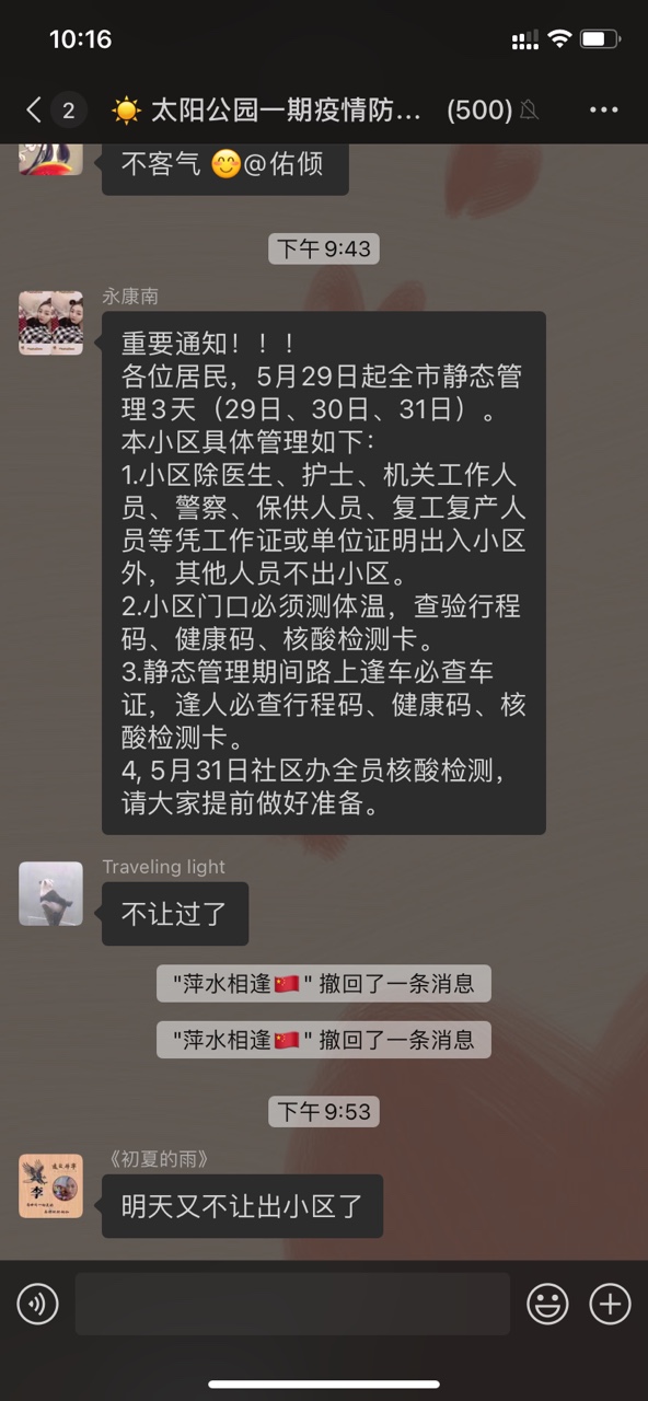 重要通知！5月29日起固安全县静默3天，5月31全员核酸！6990 作者:固安攻略 帖子ID:85856 重要,通知,5月29日,29日,安全