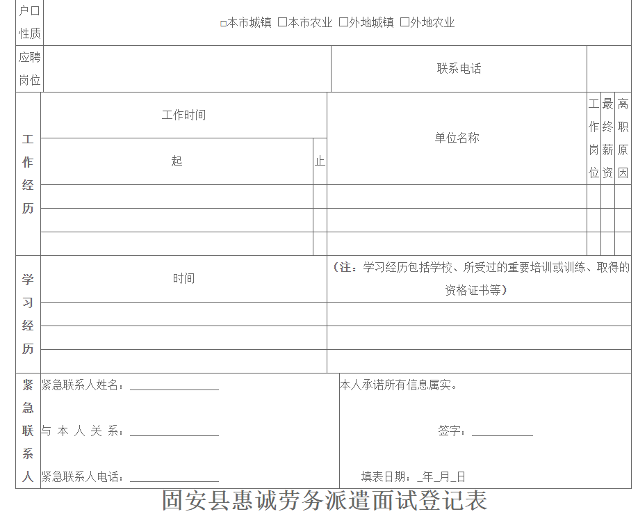 固安县卫生健康局公开招人了！9902 作者:京南招聘网 帖子ID:87467 卫生,卫生健康,健康,公开,公开招聘