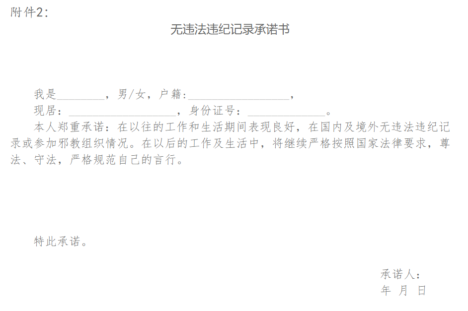 固安县卫生健康局公开招人了！1777 作者:京南招聘网 帖子ID:87467 卫生,卫生健康,健康,公开,公开招聘