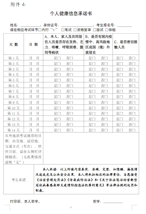 固安县卫生健康局公开招人了！1898 作者:京南招聘网 帖子ID:87467 卫生,卫生健康,健康,公开,公开招聘