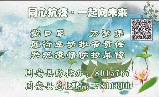 明天，固安常态化全员核酸！“端午定制版采样卡”样式提前揭秘！5113 作者:固安资讯通 帖子ID:87595 明天,常态,全员,核酸,端午