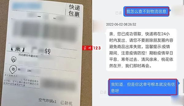 @固安人，免费领空气炸锅刷爆朋友圈！真相来了！3200 作者:固安资讯通 帖子ID:88143 固安人,免费,空气,炸锅,朋友