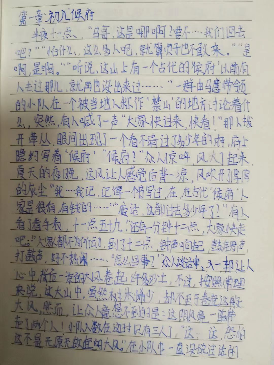 圈友们，还记得你们小时候写小说吗，我今天在家里翻到了小学四年级写...2900 作者:琅琊小醉翁 帖子ID:88884 记得,你们,小时,时候,写小说