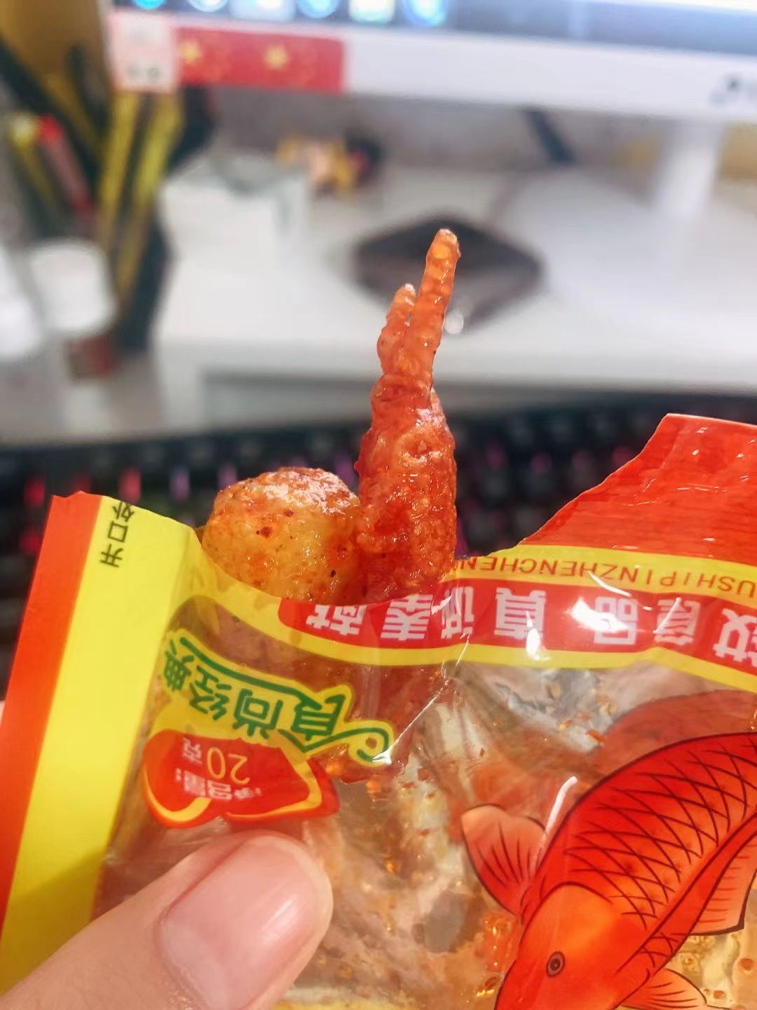 童年的味道，但我记得以前叫虾扯蛋呢？是我记错了吗？9924 作者:怷腾腾 帖子ID:89125 童年,味道,我记得,以前,扯蛋