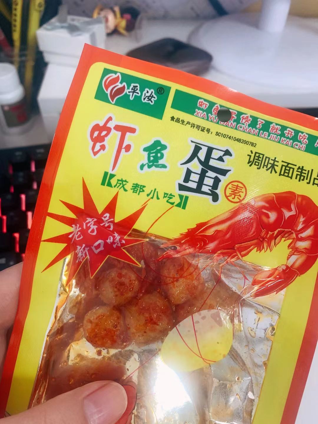 童年的味道，但我记得以前叫虾扯蛋呢？是我记错了吗？5555 作者:怷腾腾 帖子ID:89125 童年,味道,我记得,以前,扯蛋