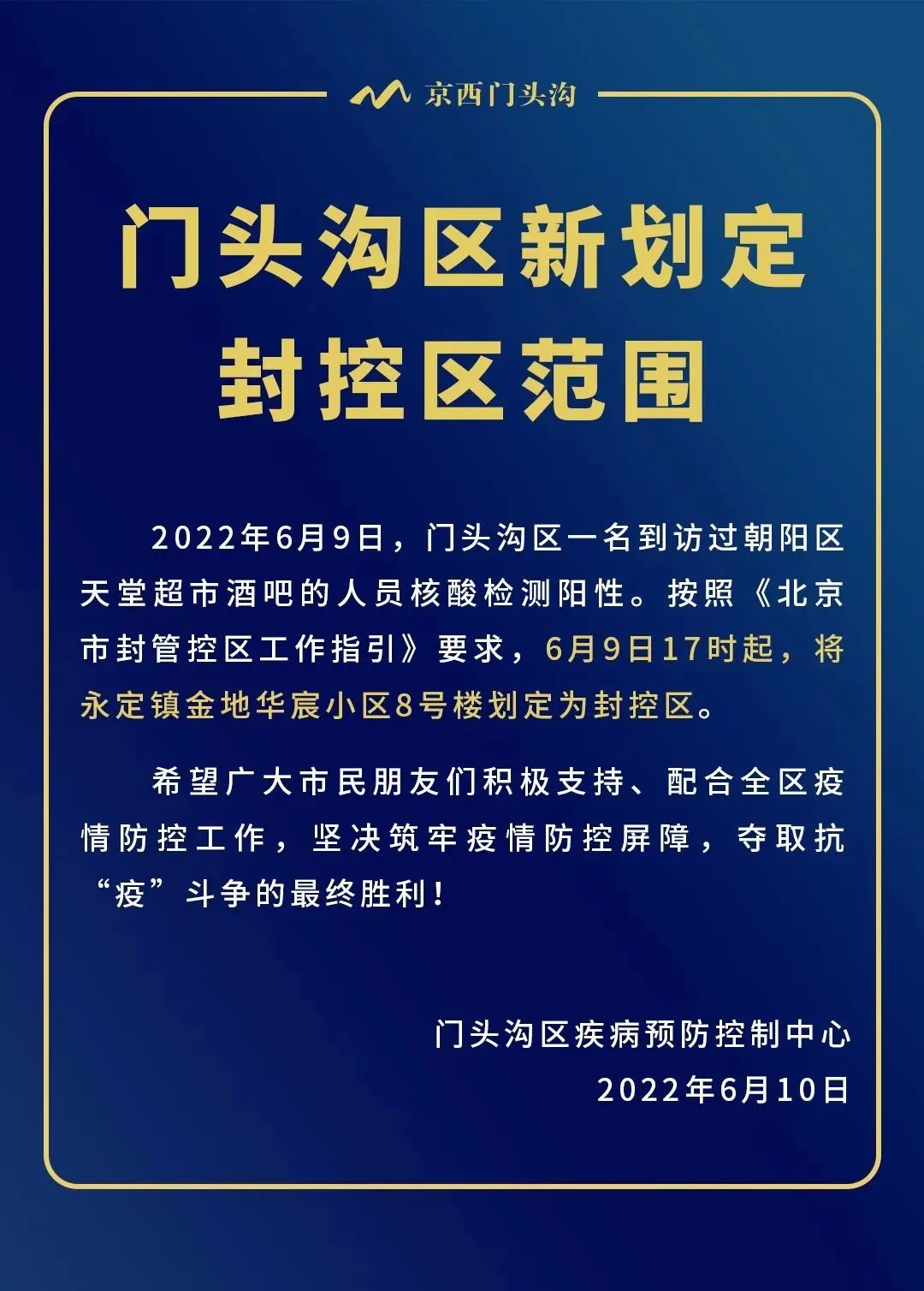 速看！固安明天开展预防性核酸检测！一小区封闭管理7天&gt;&gt;875 作者:固安资讯通 帖子ID:89938 固安,明天,开展,预防,核酸