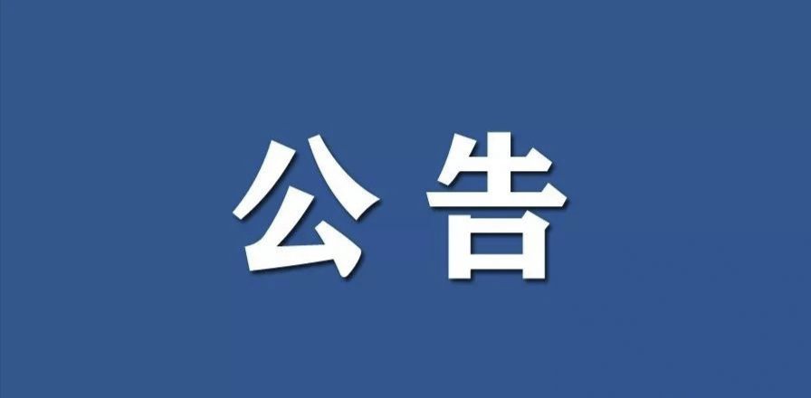 注意！6月12日（周日）暂缓北京往返通勤8526 作者:京南小新 帖子ID:90378 注意,6月12日,周日,暂缓,北京