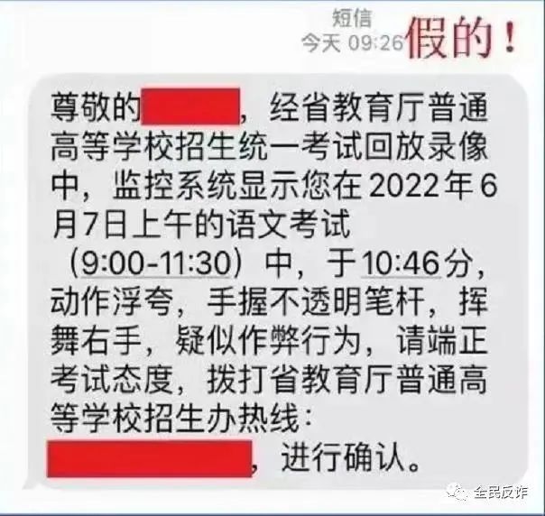 固安高考生及家长注意！这几种东西千万不要发朋友圈！1294 作者:馒头蓉蓉 帖子ID:90759 固安,高考,考生,家长,注意