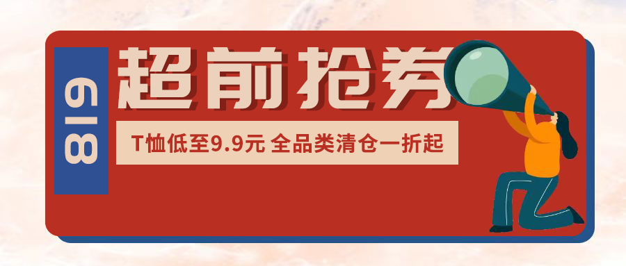 京津冀固安国际商贸城618钜惠来袭，“购”嗨“购”惊喜！4065 作者:糖小逗 帖子ID:90971 京津冀,固安,国际,商贸城,来袭