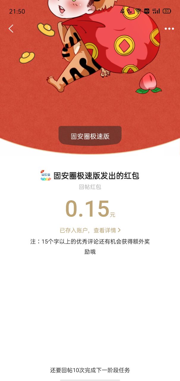 【晚8点红包】夏天到了，你是招蚊体质吗？有哪些防蚊小妙招？评论区等你5635 作者:王富櫃 帖子ID:91220 