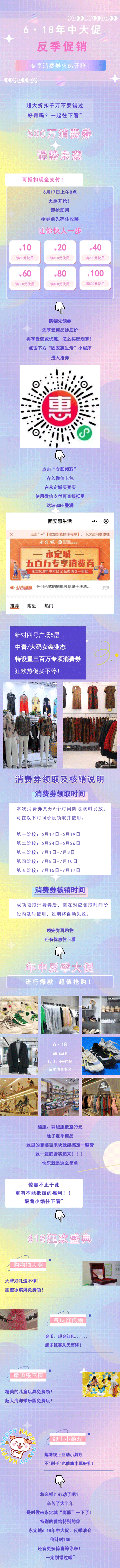 8点开抢！京津冀固安国际商贸城专享消费券来袭！附领取攻略&gt;&gt;&gt;5174 作者:蜜桃酱 帖子ID:91860 京津冀,固安,国际,商贸城,专享