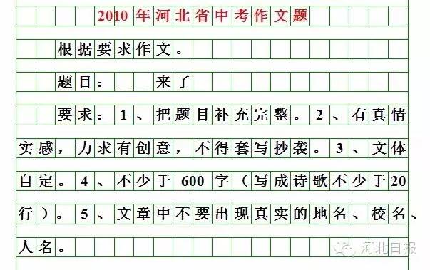 河北2022中考作文题来啦！你会怎么写？1357 作者:馒头蓉蓉 帖子ID:93250 河北,中考,中考作文,作文,来啦