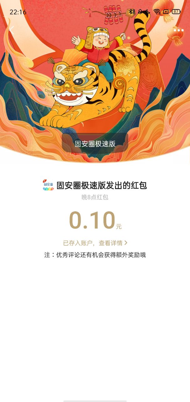 【晚8点红包】在固安，你觉得什么行业前景最好？说出你的理由！1208 作者:王富櫃 帖子ID:94044 