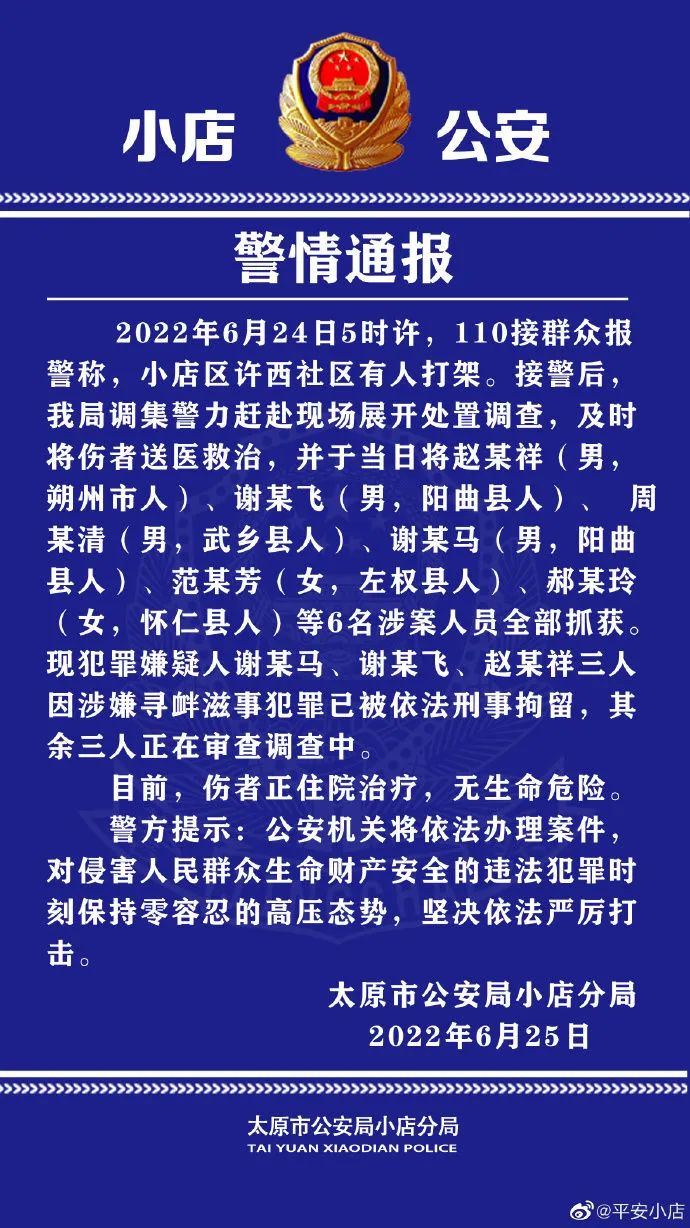 “老人街头被6人围殴”？警方通报！4719 作者:小雨萱萱 帖子ID:94893 老人,街头,警方,通报