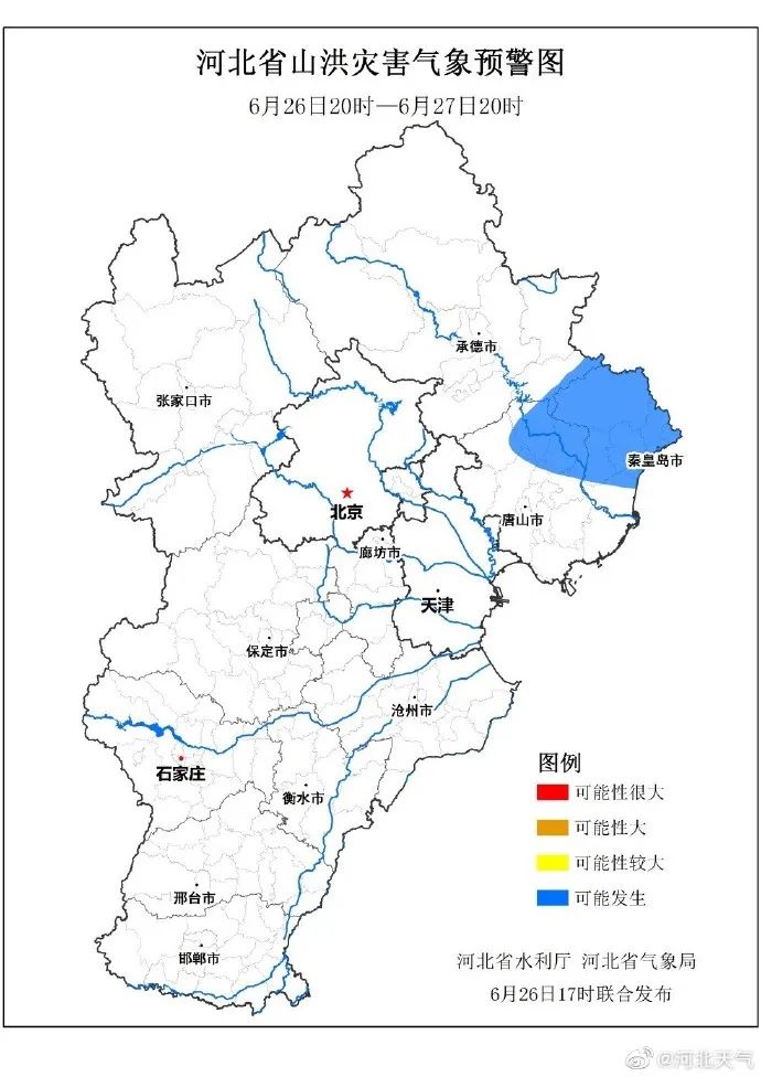 雨还没完！强对流天气、地质灾害、大风……河北多预警齐发！600 作者:固安镇墙头一棵草 帖子ID:95098 强对流,天气,地质灾害,大风,河北