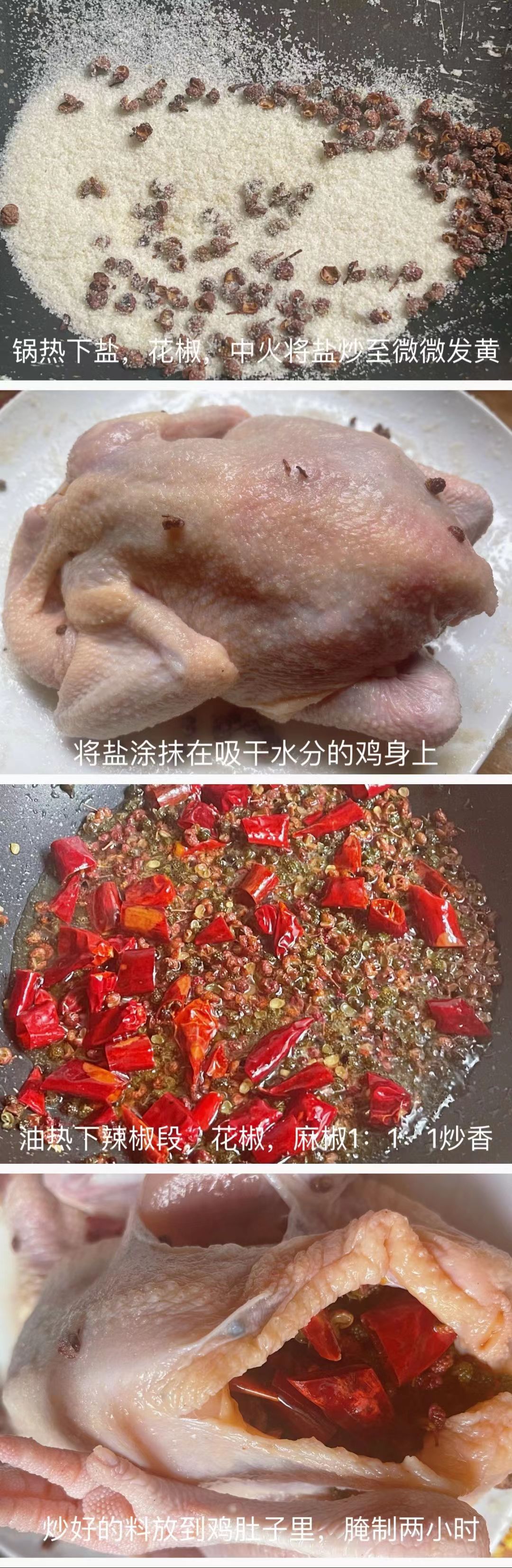 麻辣入味，可直接吃也可以搅拌的麻椒鸡，喜欢吃鸡的一定要试一下！661 作者:嚯嚯嚯嚯 帖子ID:97746 麻辣,入味,直接,吃也,可以