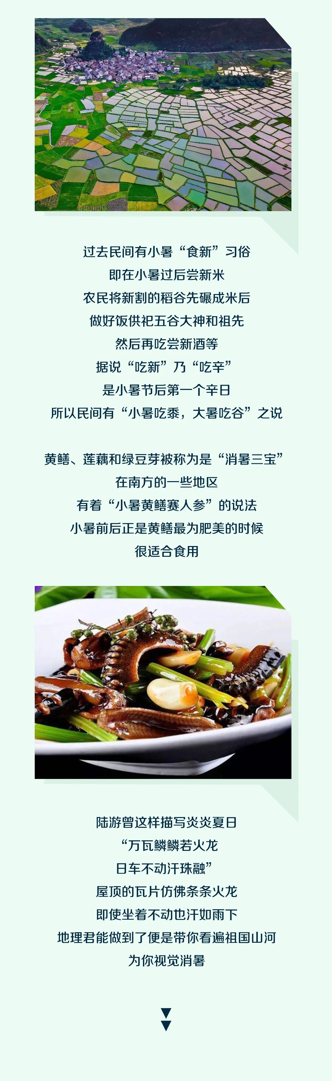 7月7日：小暑；7张图带你视觉消暑5886 作者:固嫩爆料哥 帖子ID:98125 小暑,张图,视觉,消暑