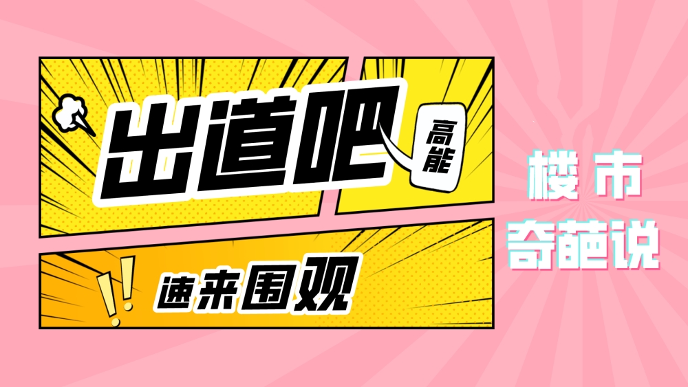 【楼市奇葩说2022】女生房租1万3被中介嫌自理能力差，可以理解吗？6067 作者:固安房姐 帖子ID:98693 楼市,奇葩说,2022,女生,房租