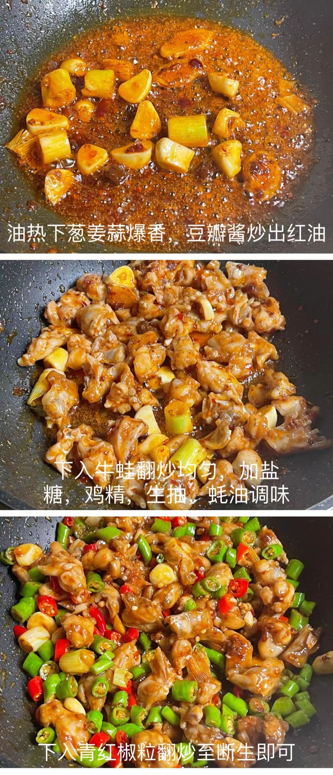 软嫩入味，做法简单的双椒牛蛙来啦！7604 作者:嚯嚯嚯嚯 帖子ID:100125 入味,做法,简单,简单的,双椒