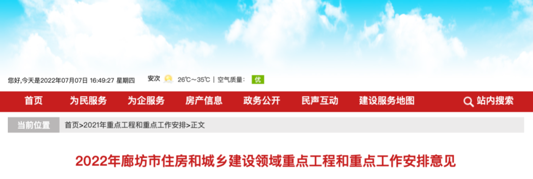 涉及固安1个城中村安置房建设，共计440套！保障性租赁住房200套！3676 作者:固安镇墙头一棵草 帖子ID:100136 涉及,固安,1个,城中村,安置房