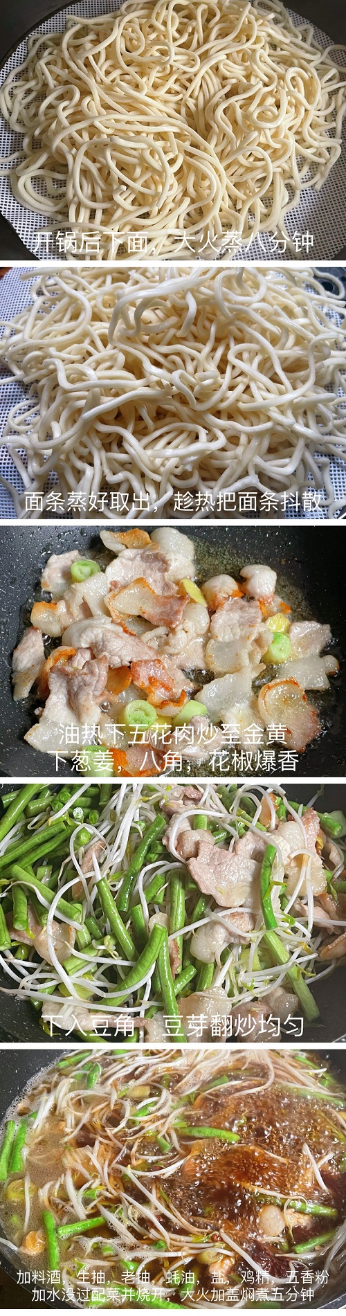 天气热不想做饭，试一下这个简单又好吃的豆角焖面吧9310 作者:嚯嚯嚯嚯 帖子ID:100469 天气,不想,做饭,一下,这个