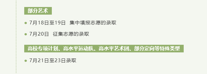 固安高考生及家长注意！今天（7月18日），正式开始！1214 作者:夜淋雨 帖子ID:101562 固安,高考,考生,家长,注意