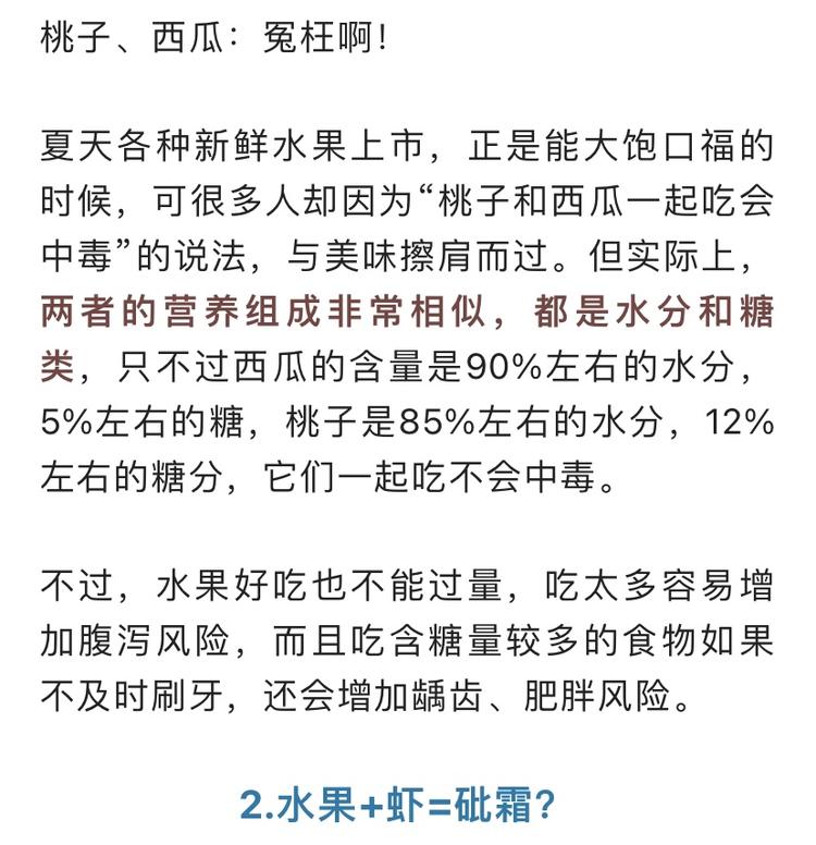 菠菜和豆腐不能一起吃？“食物相克”的说法真不靠谱！9060 作者:风绽花枝 帖子ID:101782 菠菜,豆腐,不能,一起,食物