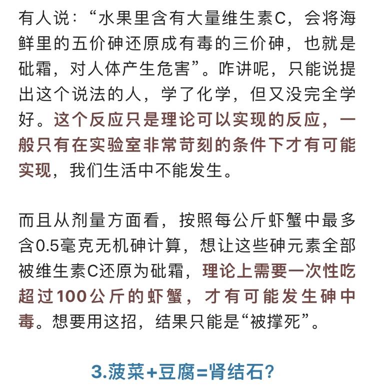 菠菜和豆腐不能一起吃？“食物相克”的说法真不靠谱！7850 作者:风绽花枝 帖子ID:101782 菠菜,豆腐,不能,一起,食物